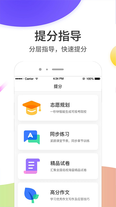 云成绩app软件封面