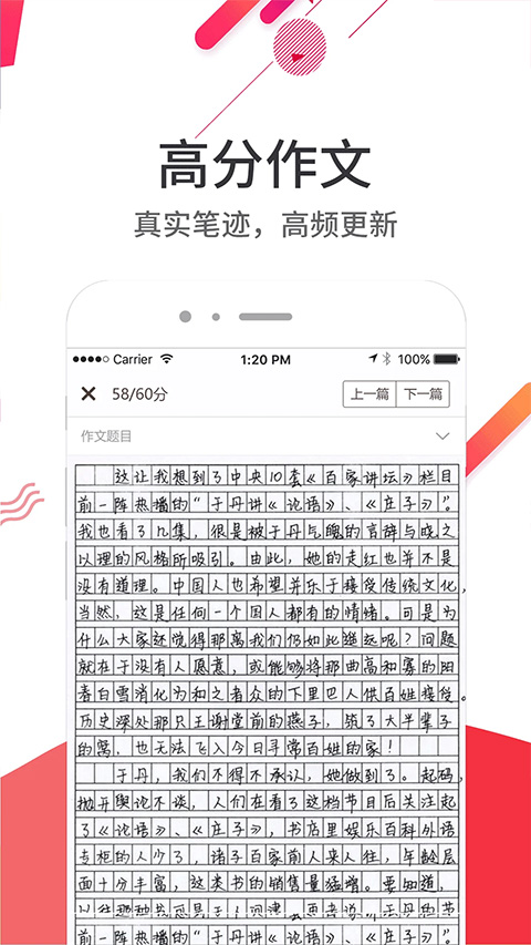 云成绩app软件封面