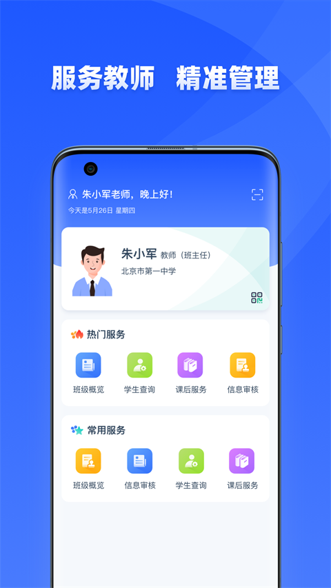 学有优教app软件封面