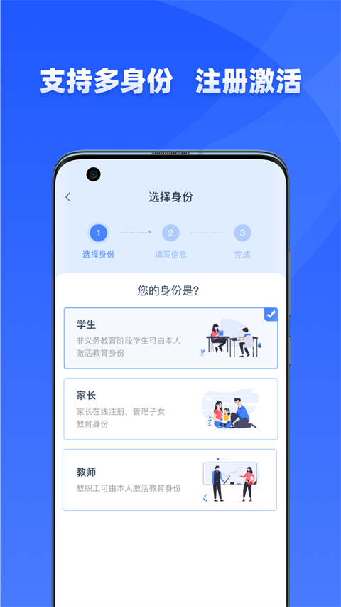 学有优教app软件封面