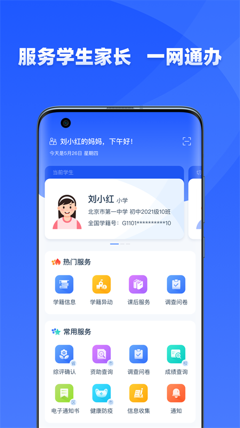 学有优教app软件封面