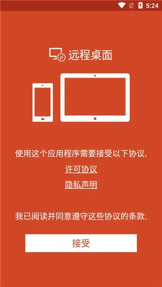 Remote Desktop软件封面