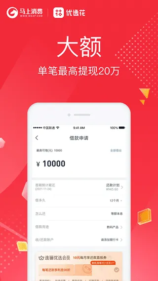 优逸花app软件封面