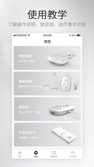 大悦盆底app软件封面