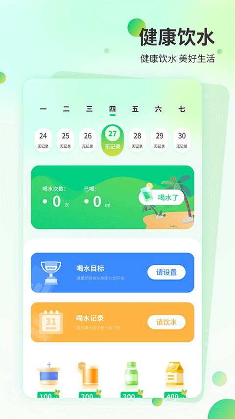 快递物流管家app软件封面