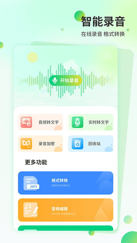 快递物流管家app软件封面
