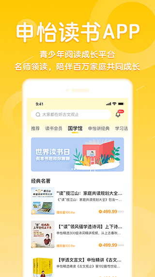 申怡读书app软件封面