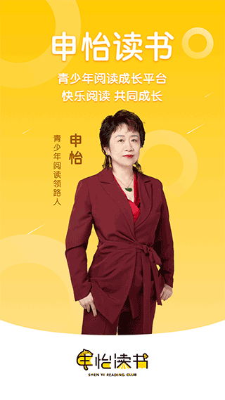 申怡读书app软件封面