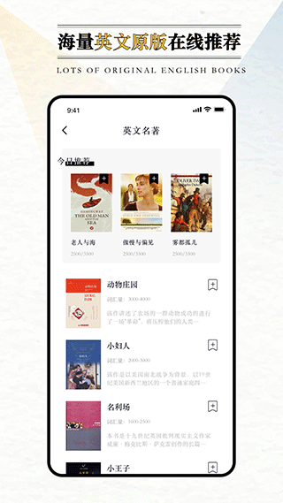 英语外刊阅读app软件封面