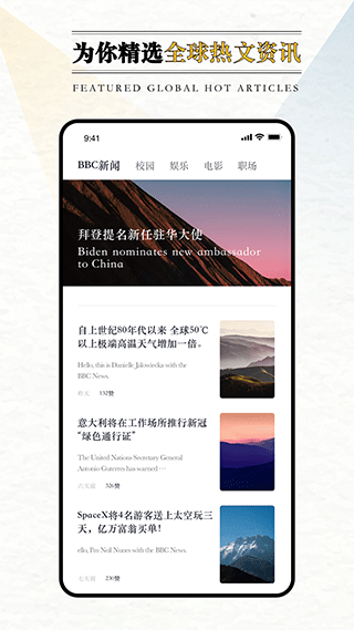 英语外刊阅读app软件封面