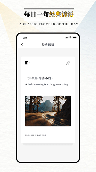英语外刊阅读app软件封面