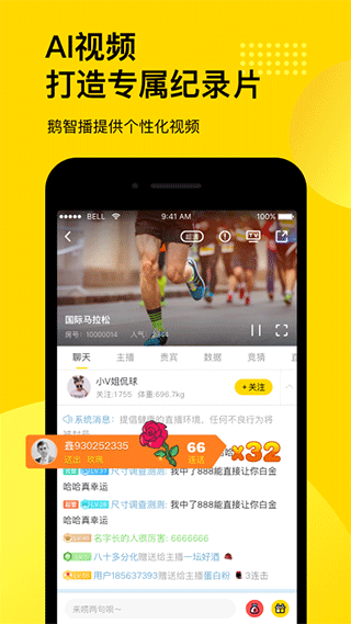 企鹅体育直播app软件封面