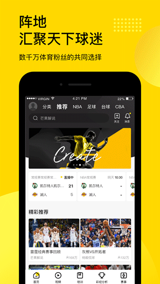 企鹅体育直播app软件封面