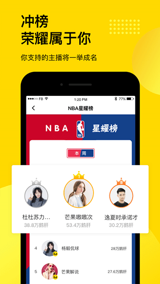 企鹅体育直播app软件封面