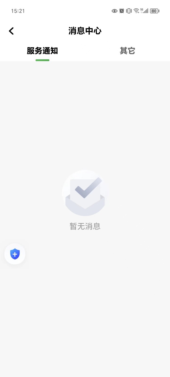 六时车主软件封面