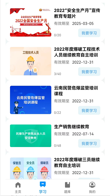 中爆课堂软件封面