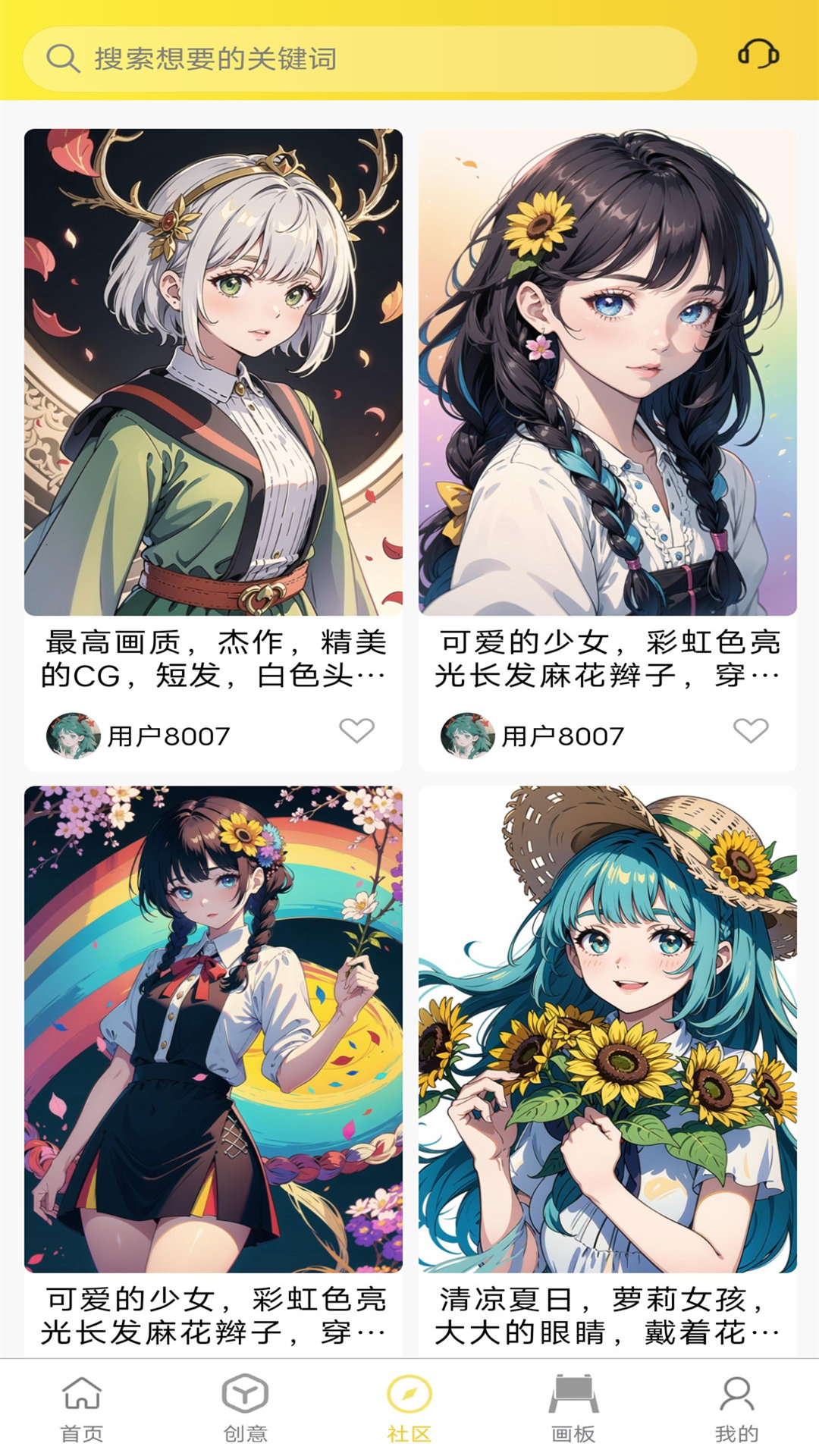 魔狸猫AI绘画软件封面