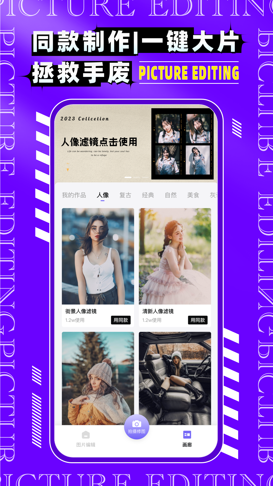 图片编辑助手软件封面