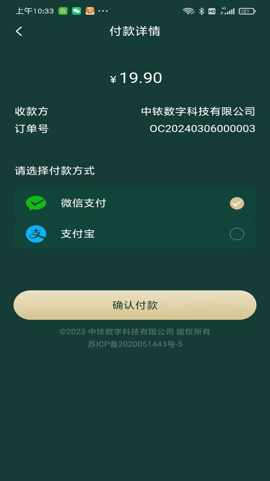 太虚数藏软件封面