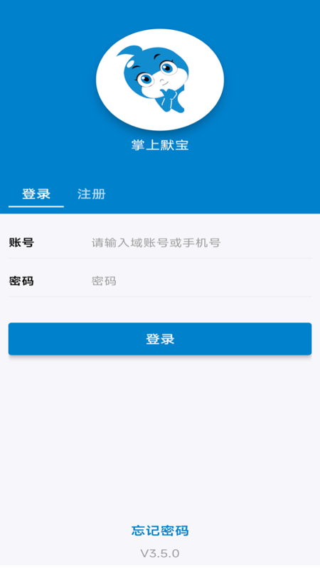 掌上默宝软件封面