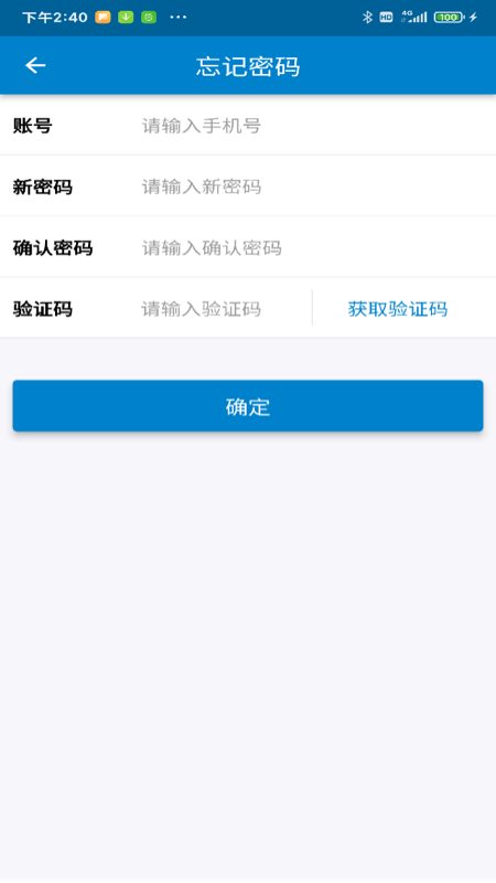 掌上默宝软件封面