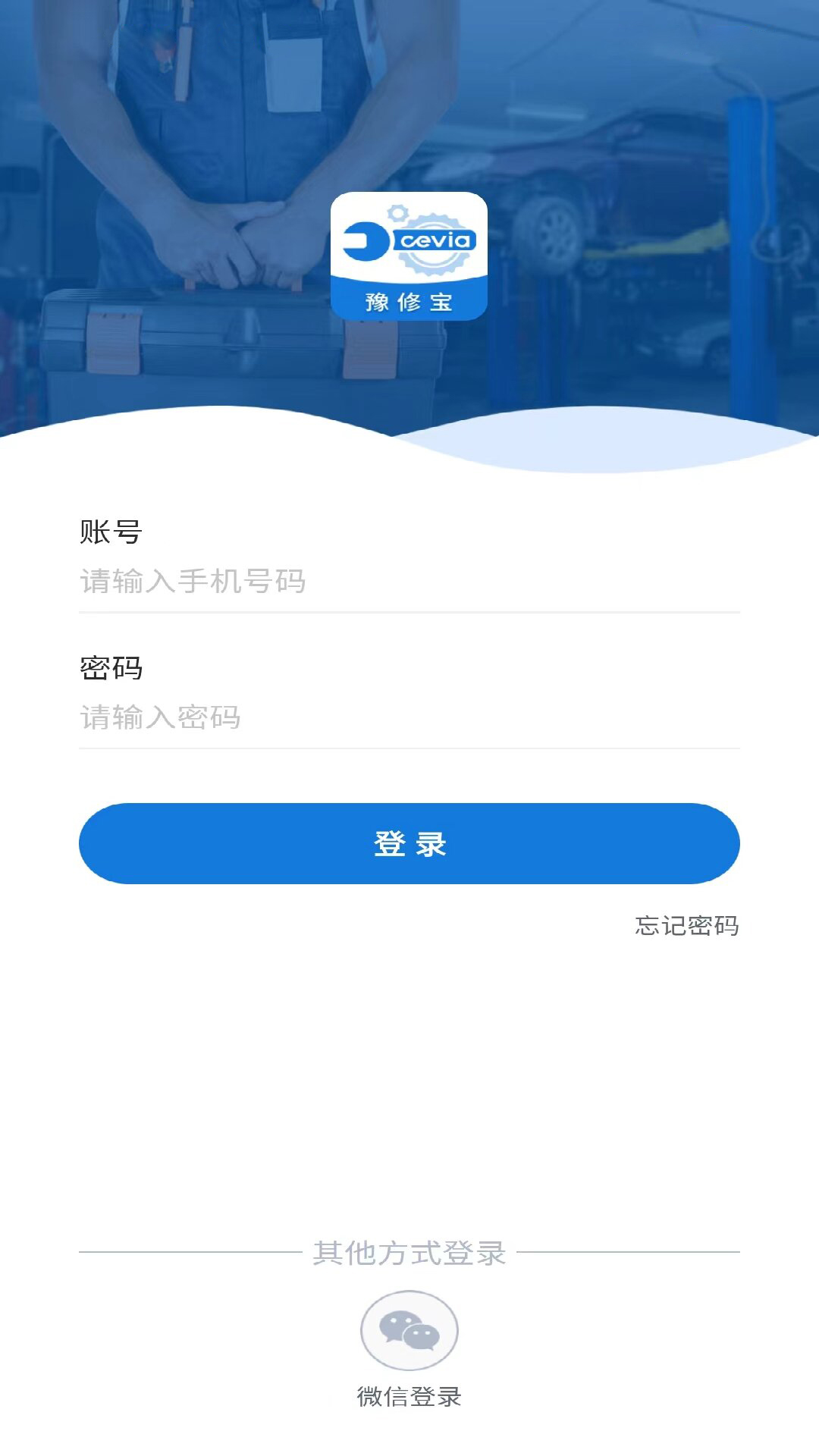 豫修宝软件封面