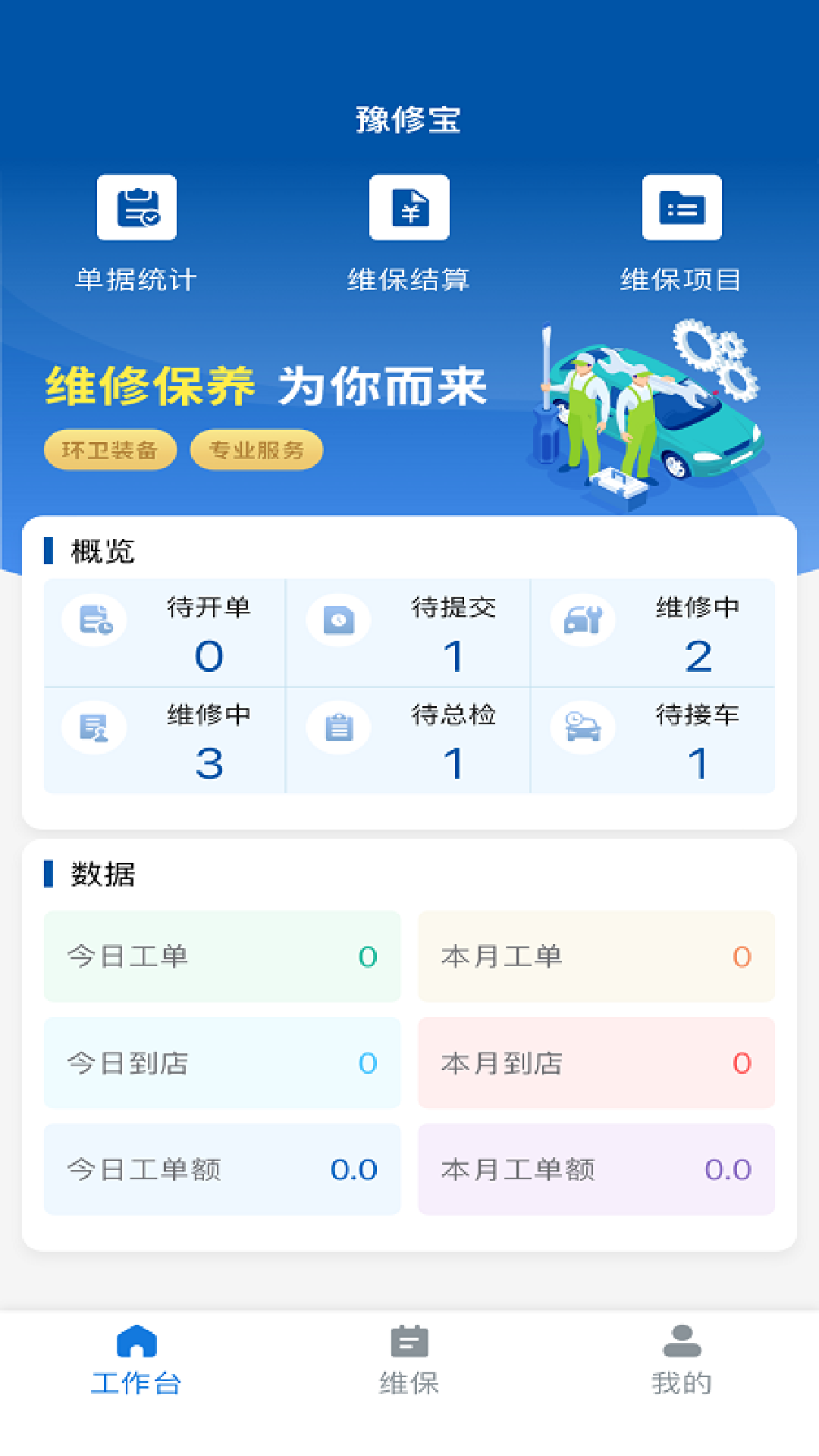 豫修宝软件封面