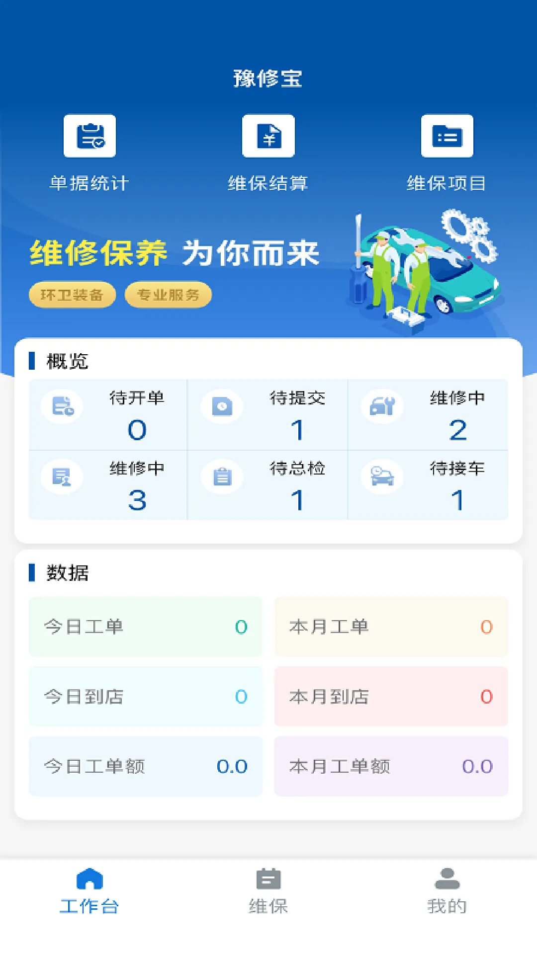 豫修宝软件封面