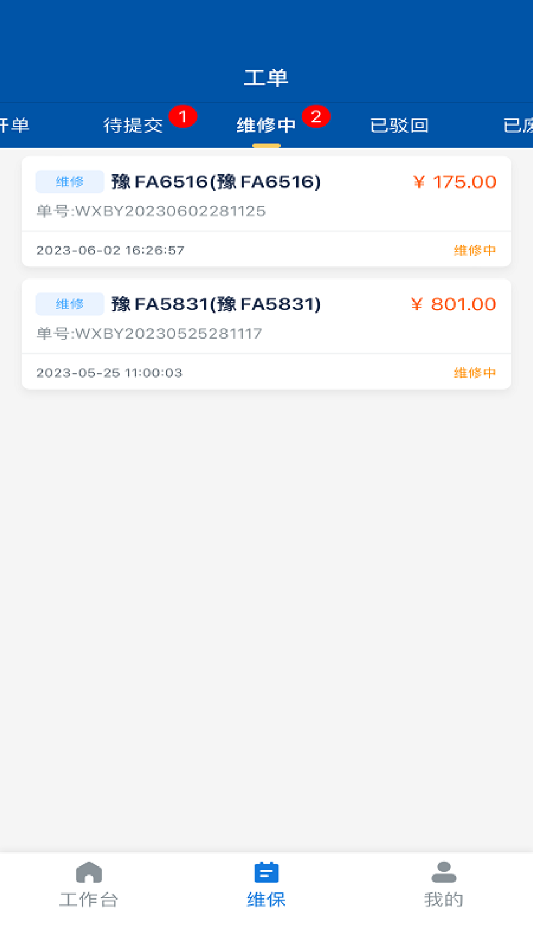 豫修宝软件封面