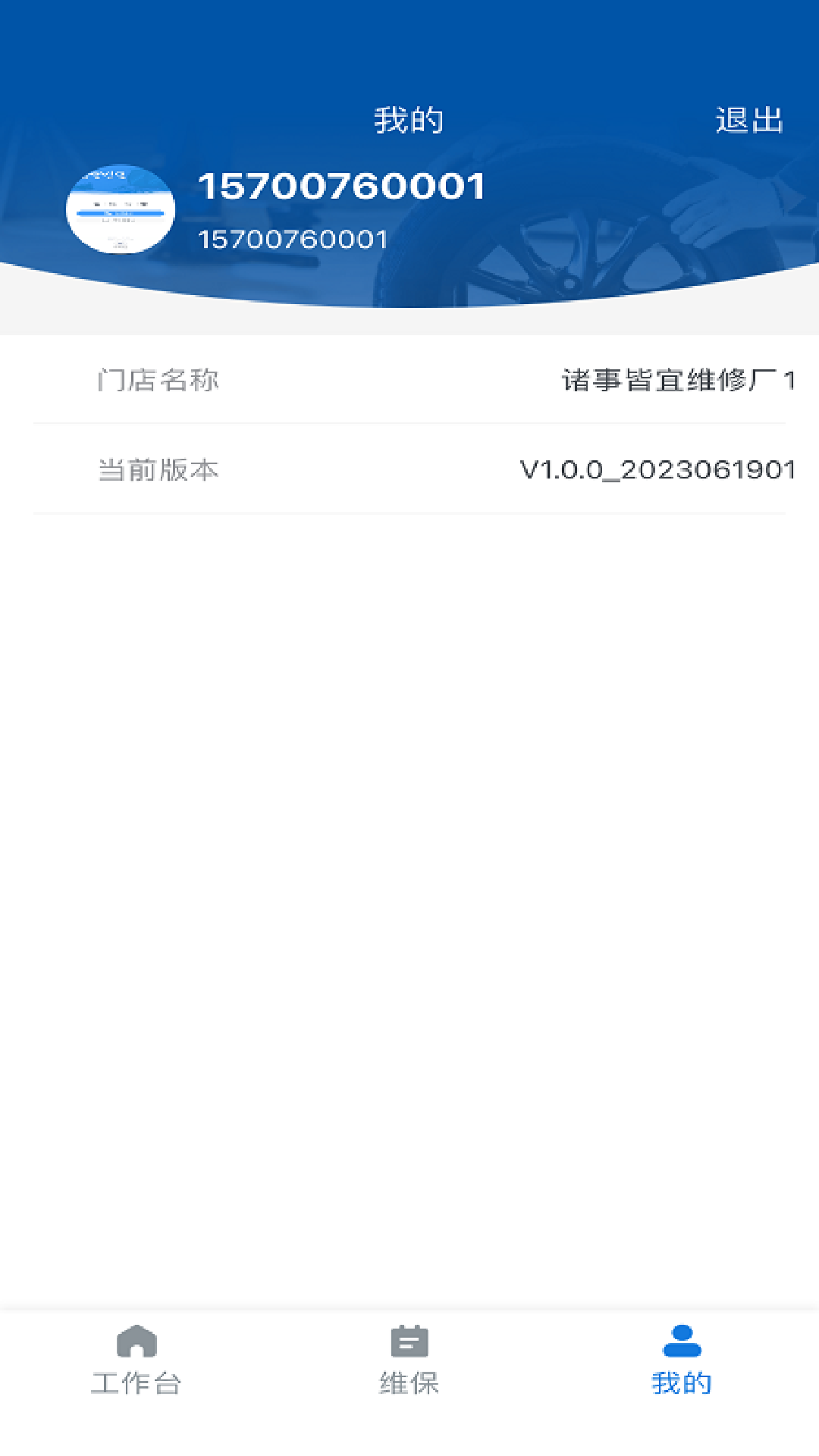 豫修宝软件封面