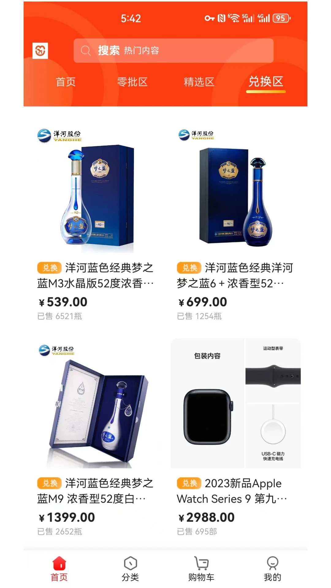 橙心乐购软件封面