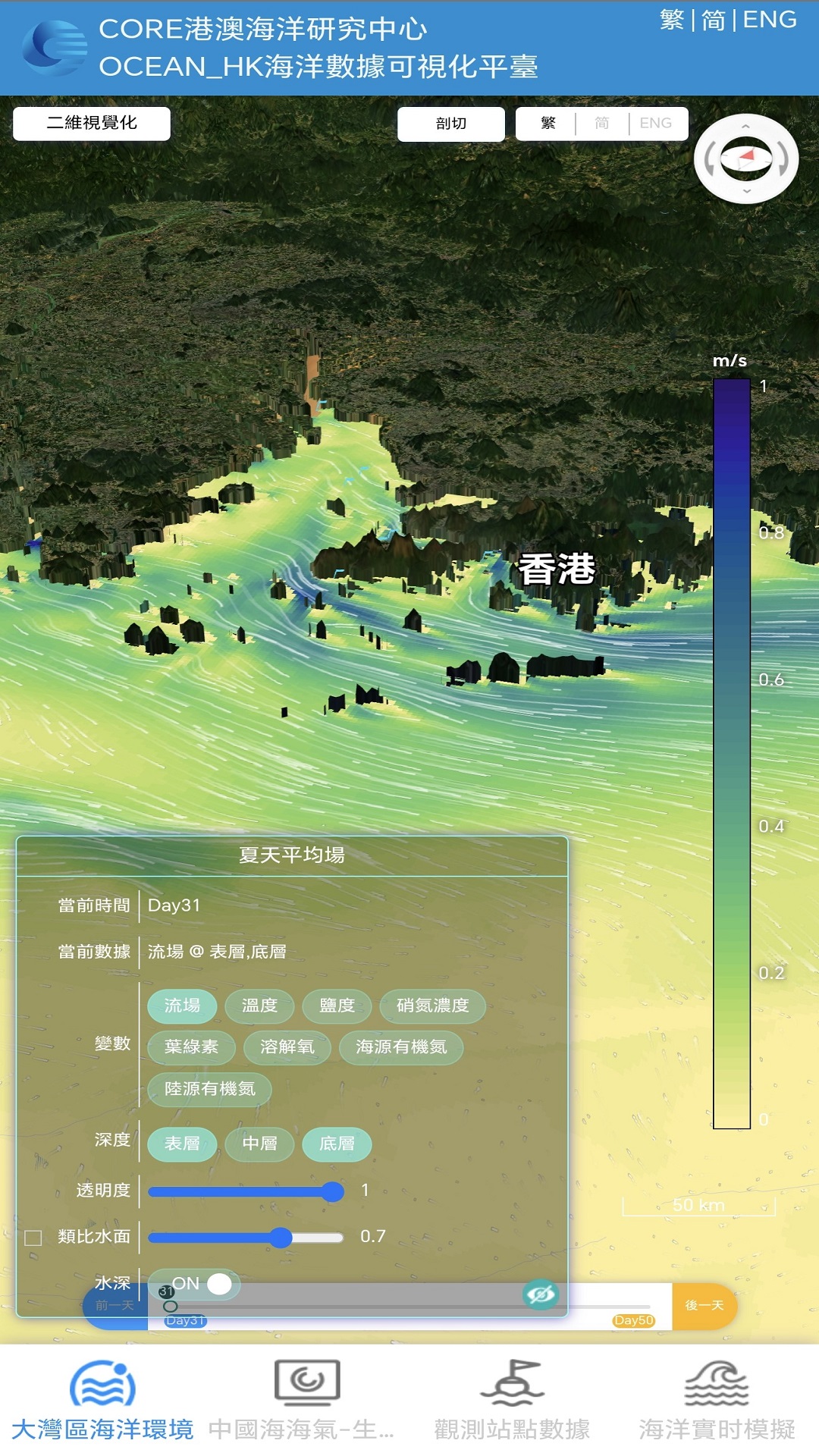 WavyOcean软件封面