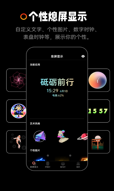 熄屏显示软件封面