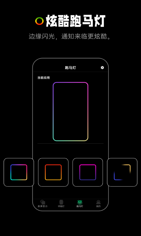 熄屏显示软件封面