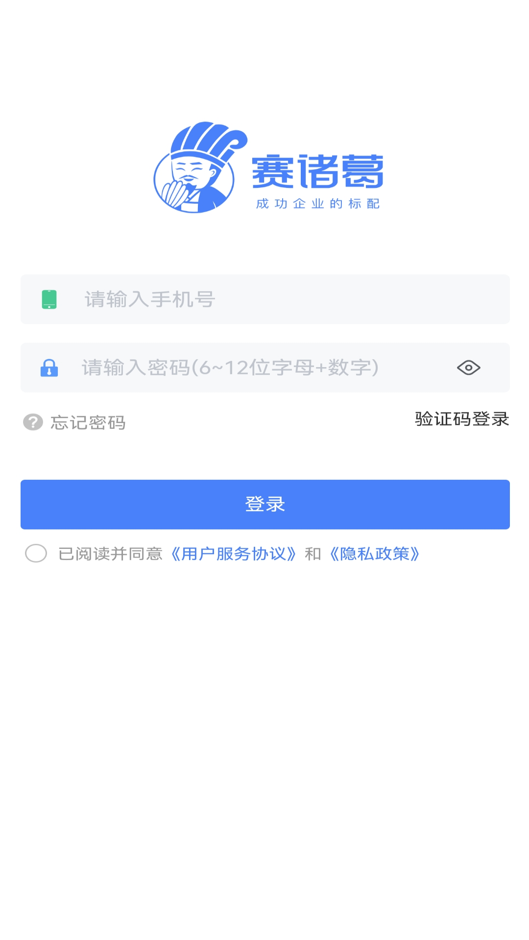 赛诸葛软件封面