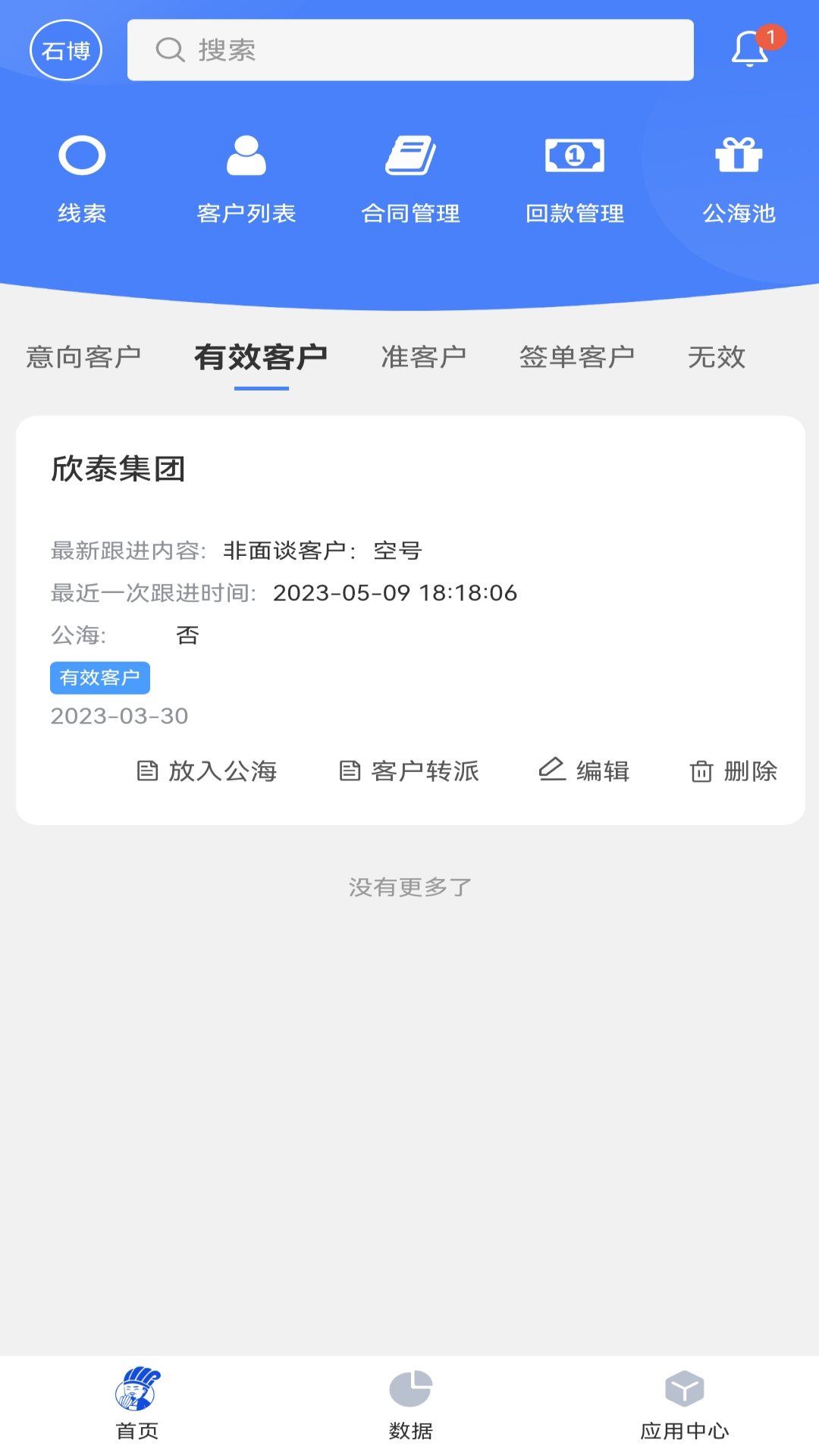 赛诸葛软件封面