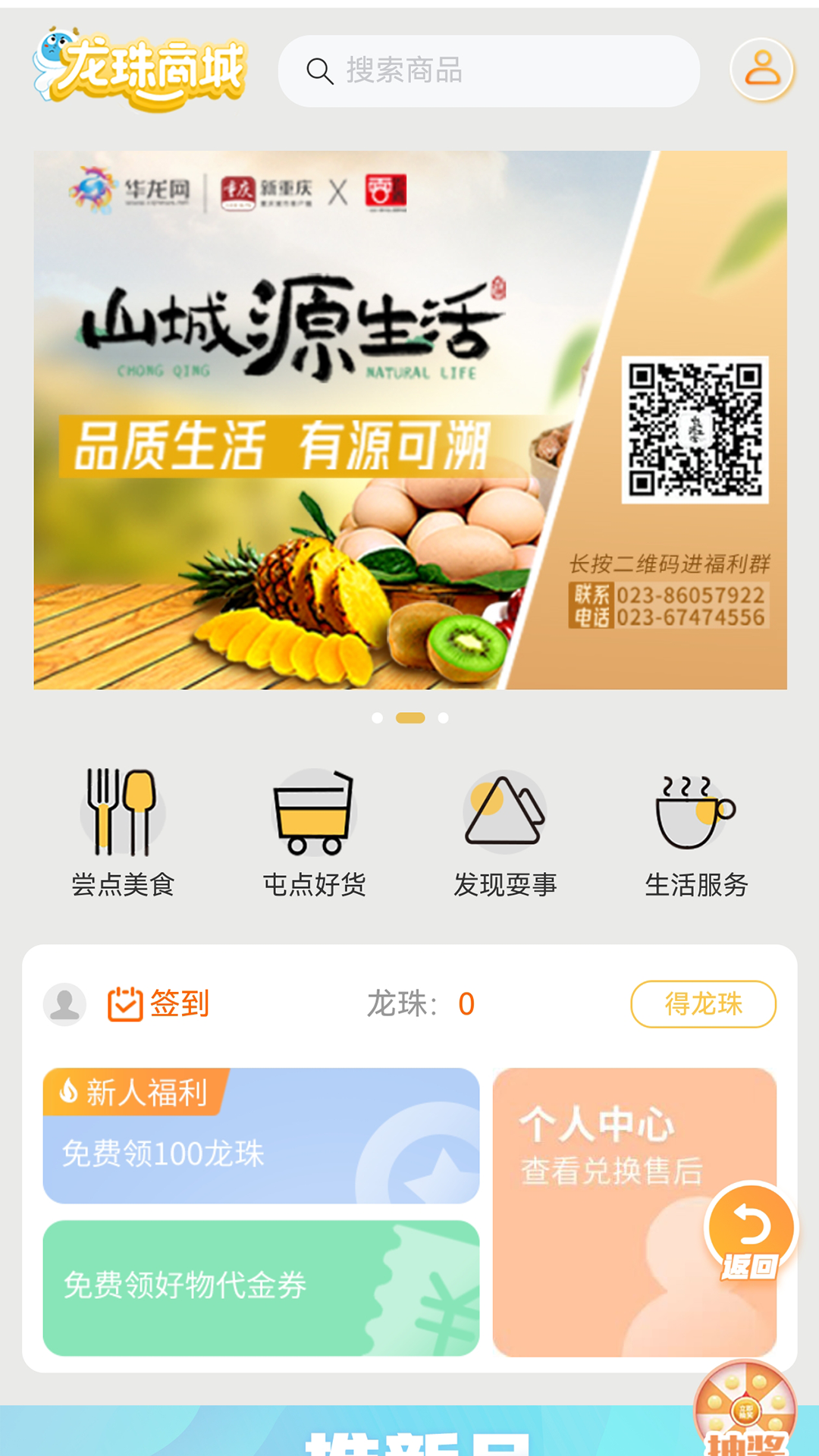 华龙网软件封面