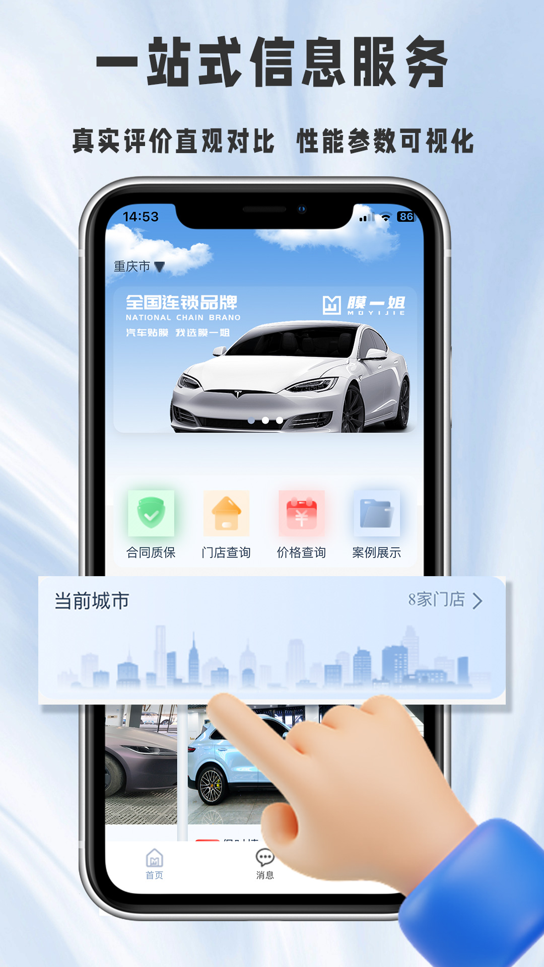 膜一姐软件封面