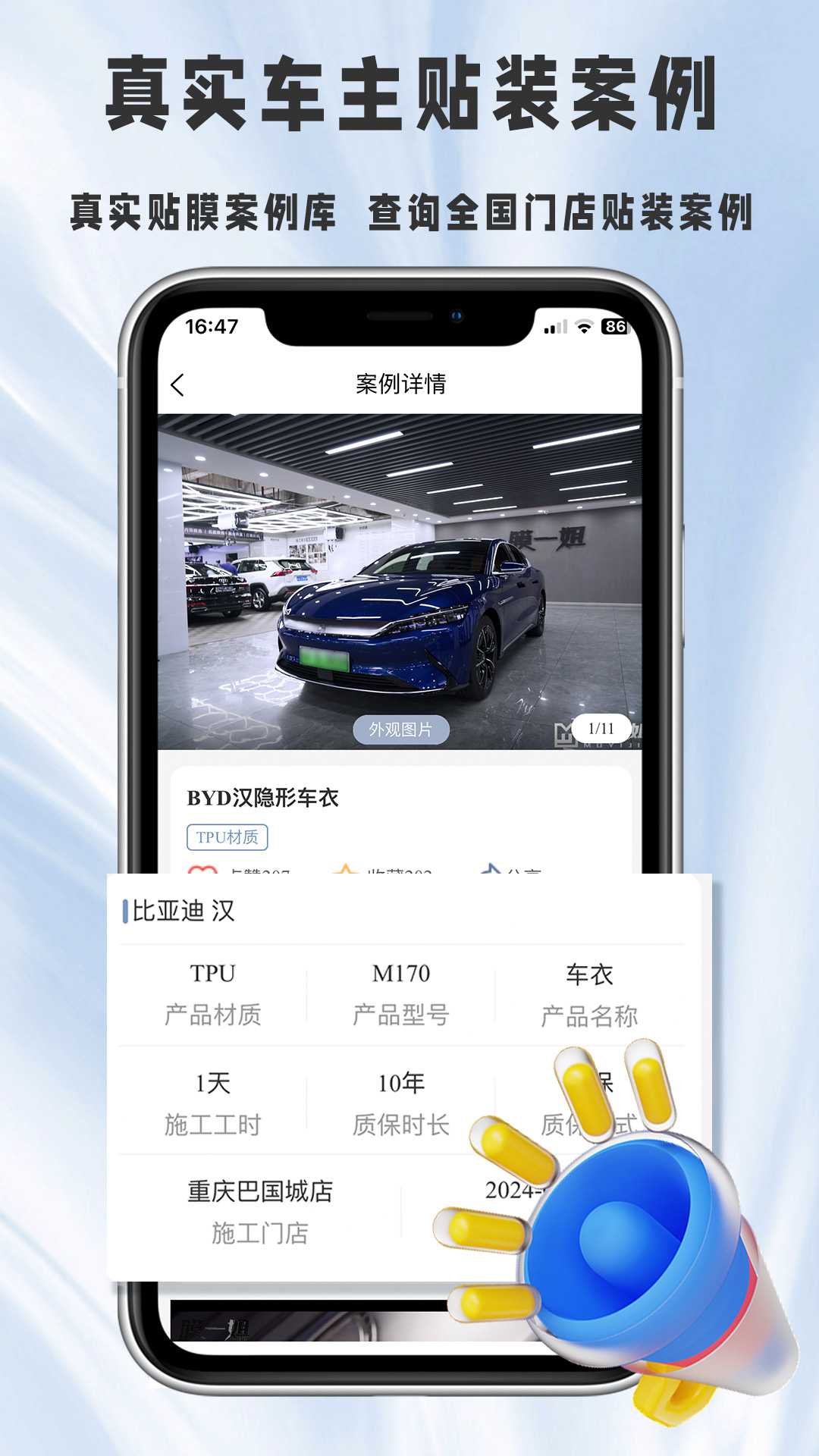 膜一姐软件封面