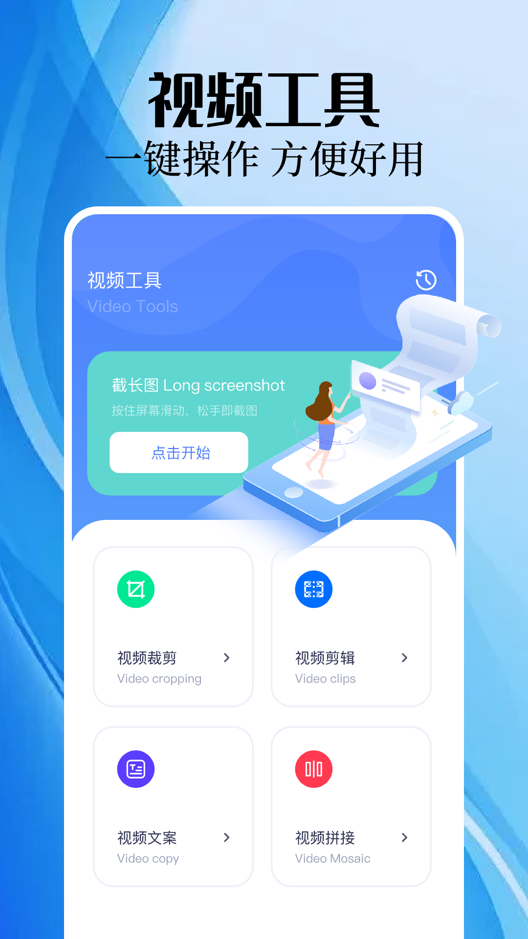 手机录屏精灵软件封面