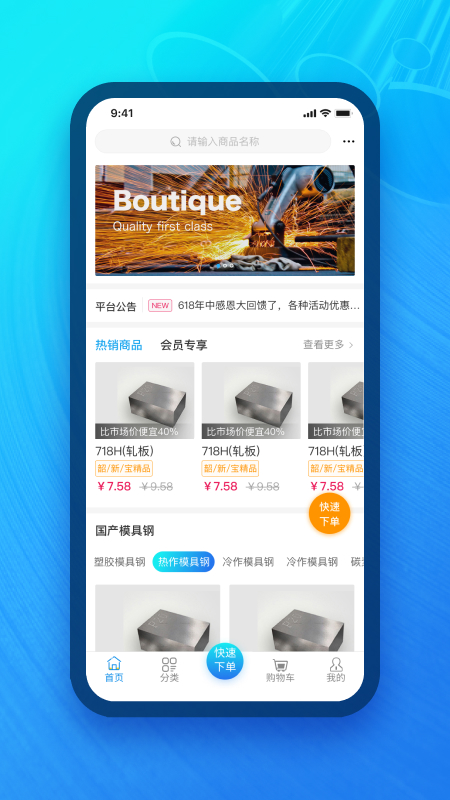 模联工业软件封面