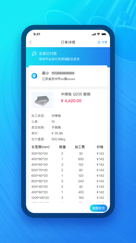 模联工业软件封面