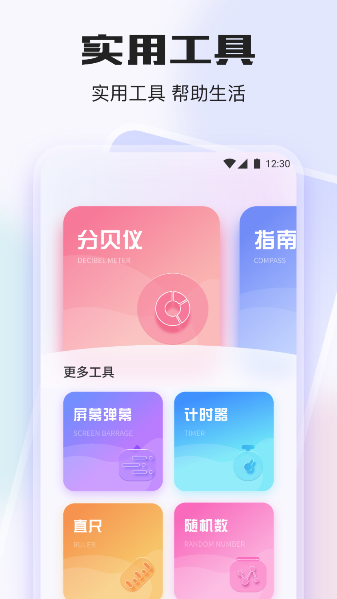 哔嘀视频软件封面
