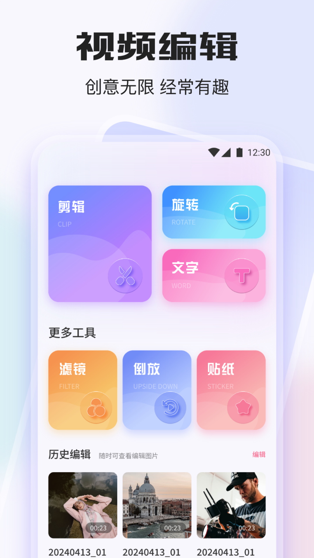 哔嘀视频软件封面