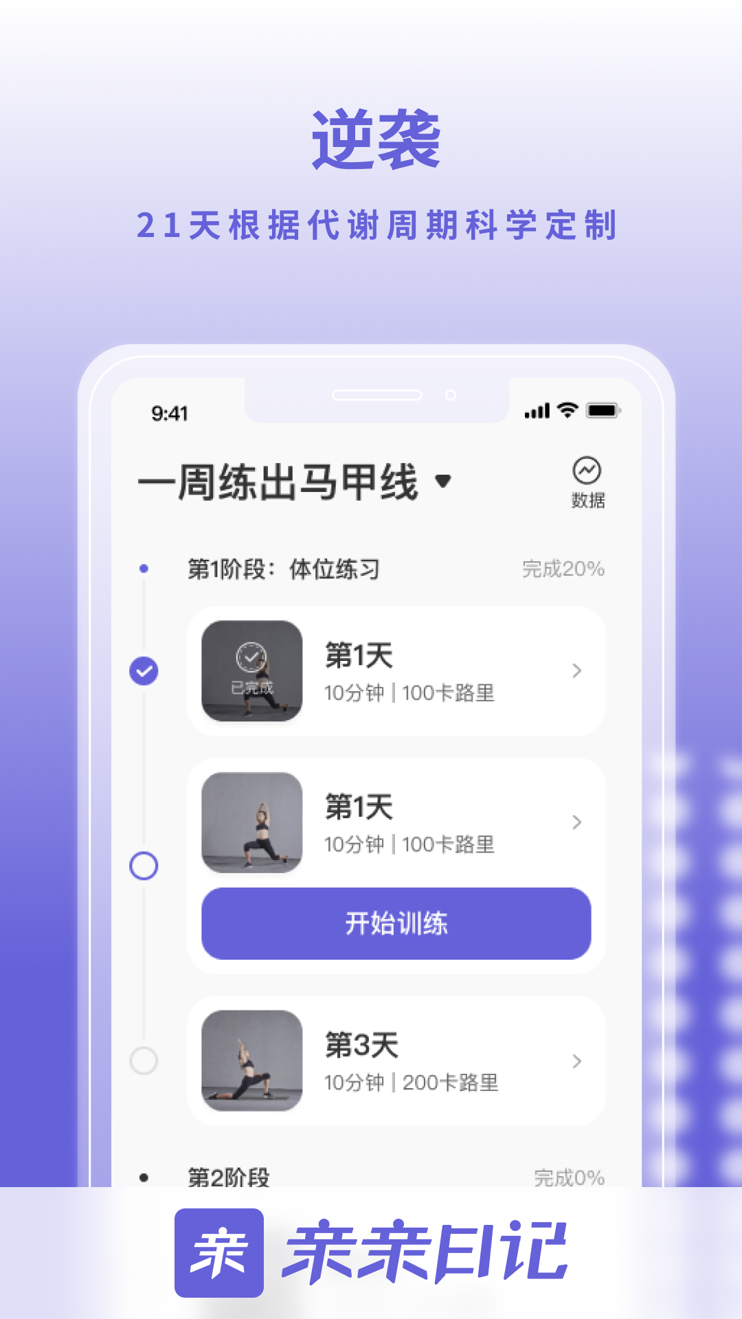 亲亲日记软件封面