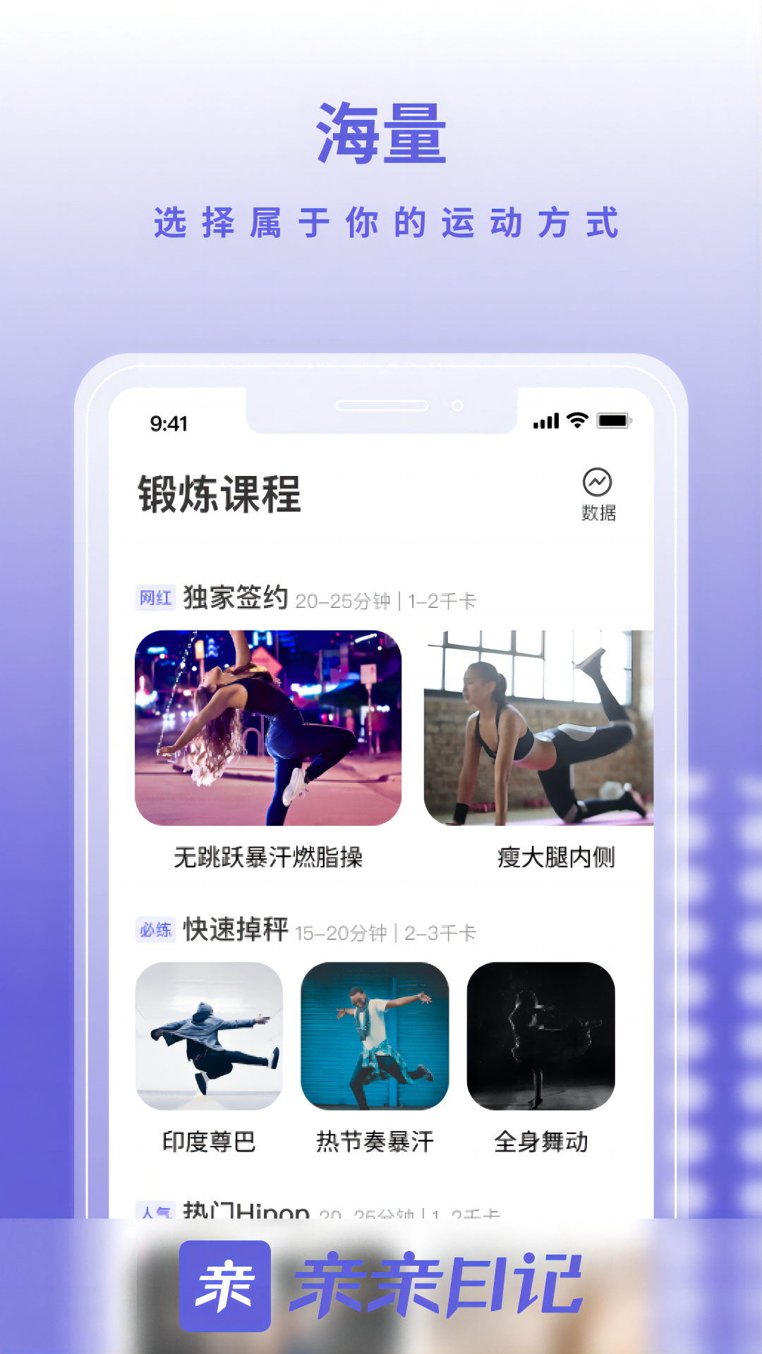 亲亲日记软件封面