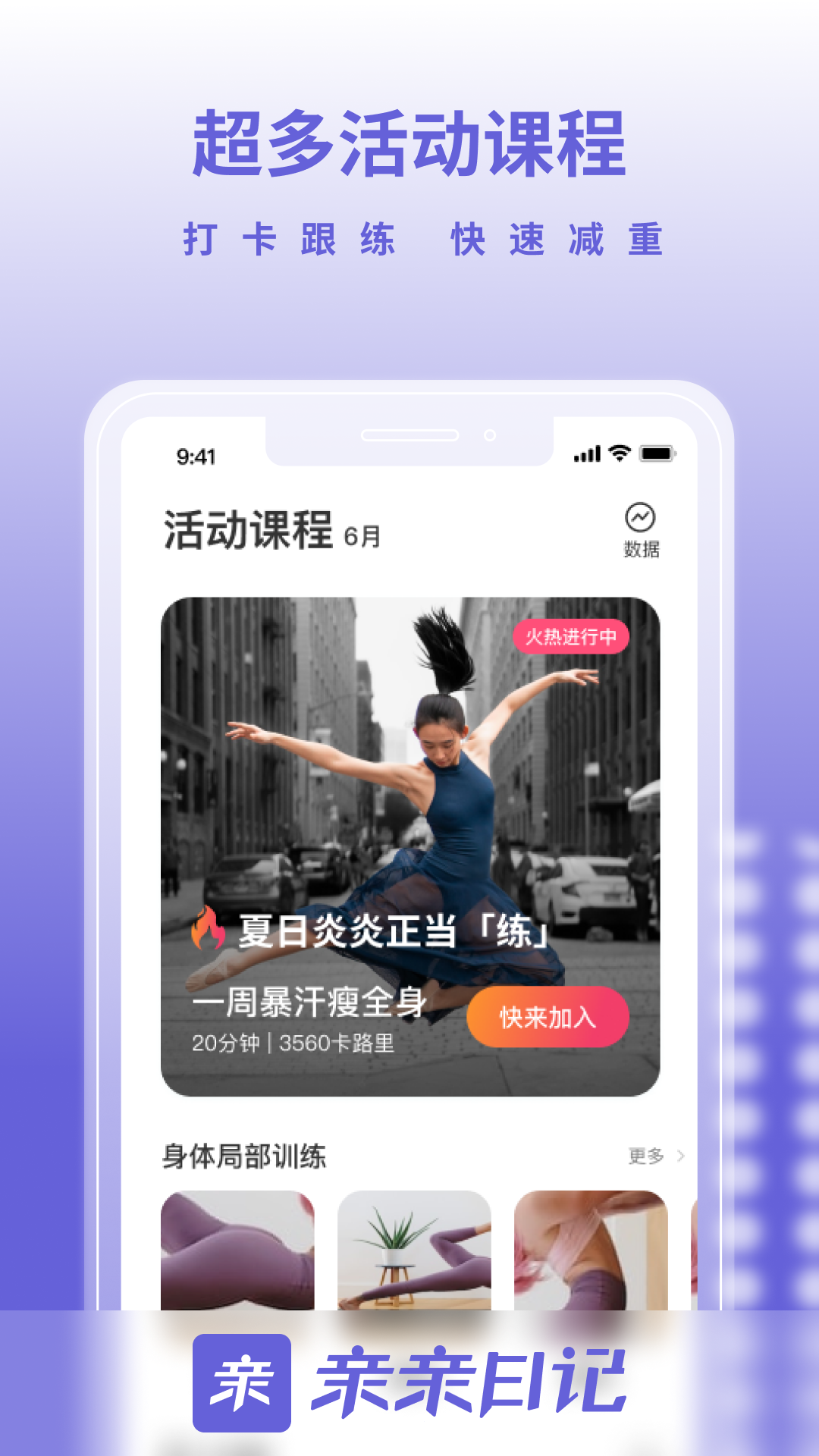 亲亲日记软件封面