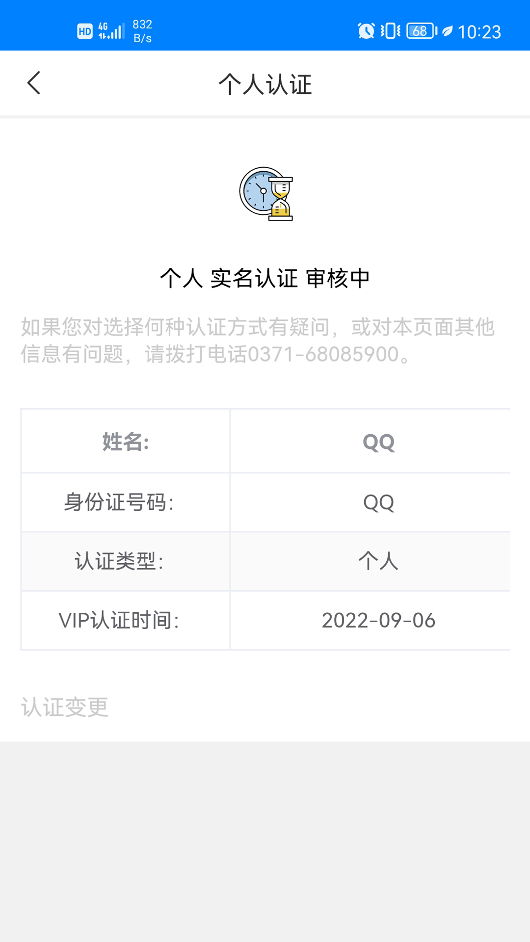 中华粮网软件封面