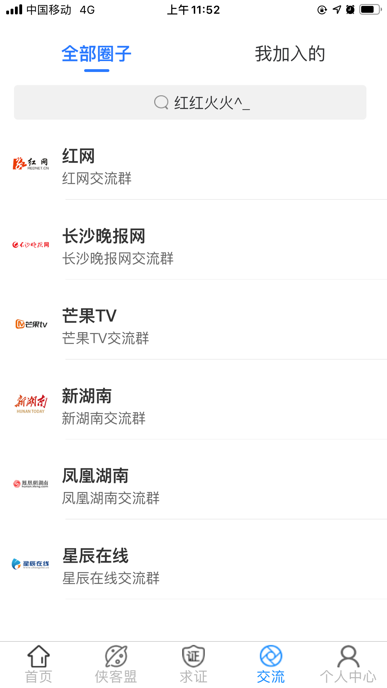 辟谣侠盟软件封面