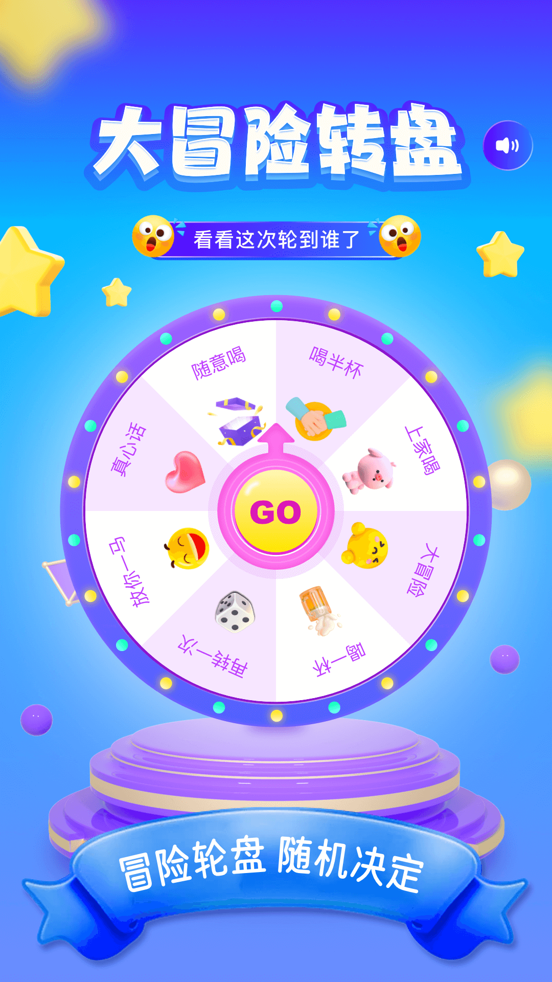 摸鱼大转盘软件封面
